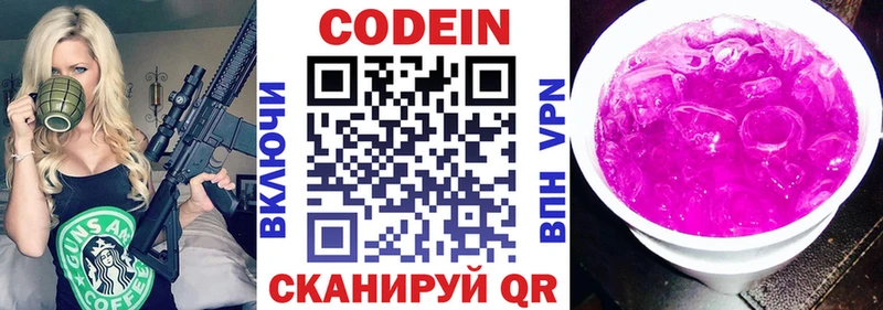 hydra ссылки  Кадников  Кодеиновый сироп Lean Purple Drank  купить закладку 
