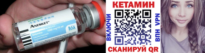Кетамин VHQ  как найти   Кадников 