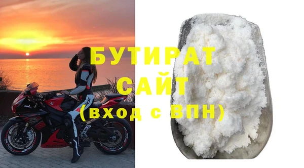 бутират Верея