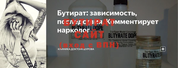 бутират Верея