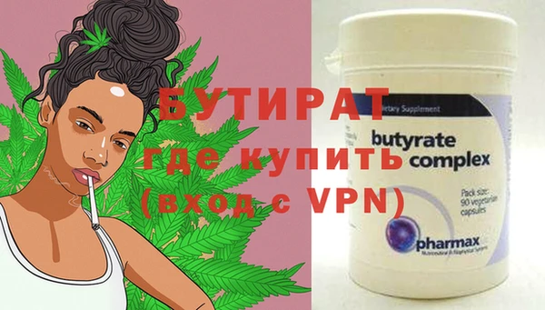бутират Верея