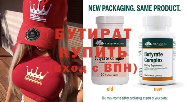 бутират Верея