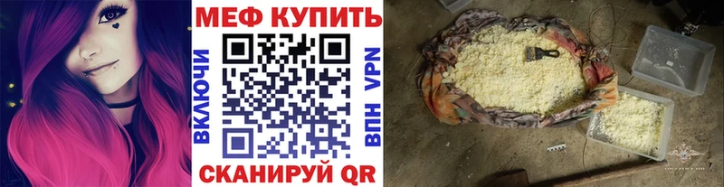 МЕФ VHQ купить наркотик Кадников